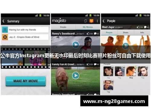 公牛官方Instagram更新无水印最后时刻比赛照片粉丝可自由下载使用